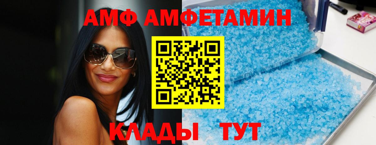 АМФ  АМФЕТАМИН 97%  Вход с VPN  Нефтекумск 