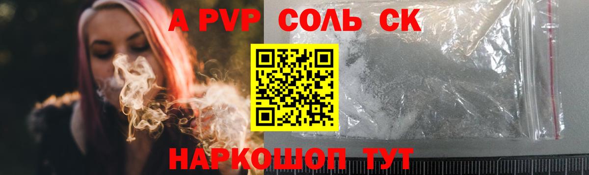 Alfa_PVP Crystall  Alpha PVP Соль  Вход с VPN  Альфа ПВП мука  Альфа ПВП  Нефтекумск 