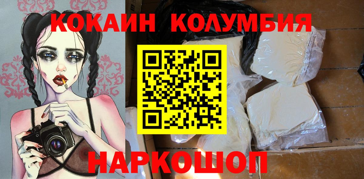Нефтекумск  Cocaine 98%  купить наркотик  Вход с VPN 
