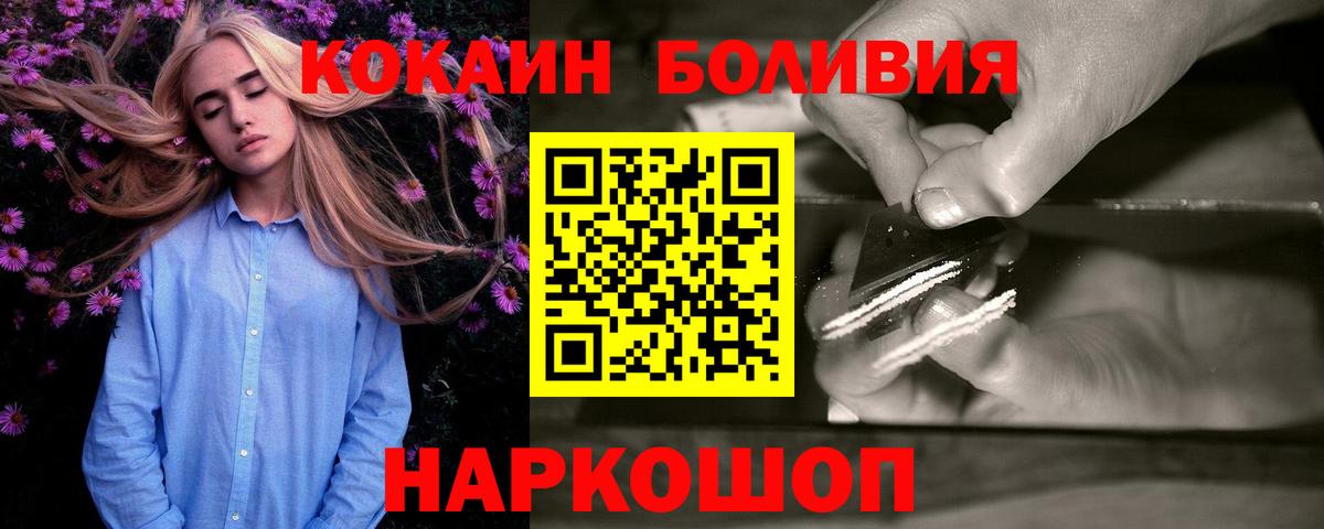 Кокаин Колумбийский Нефтекумск