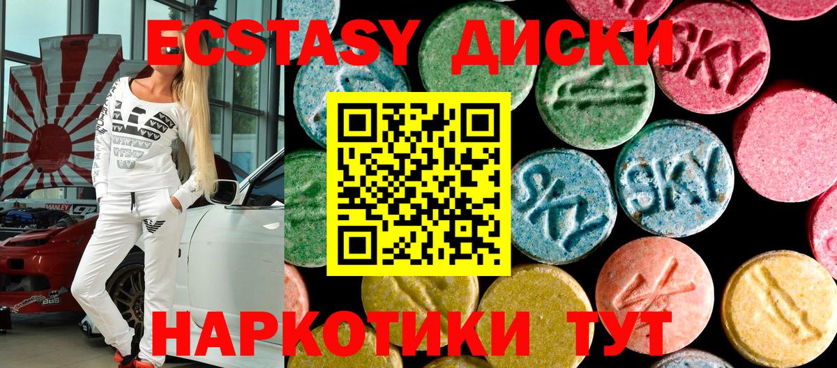 Ecstasy  закладка  Вход с VPN  Нефтекумск  Экстази Punisher 