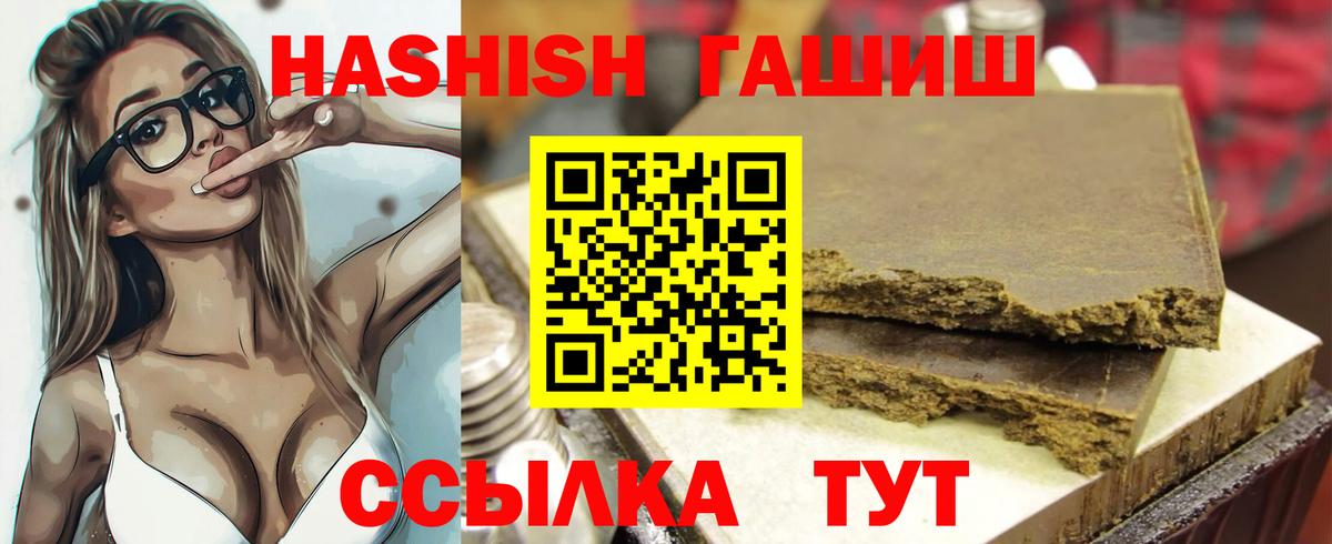 ГАШИШ хэш Нефтекумск