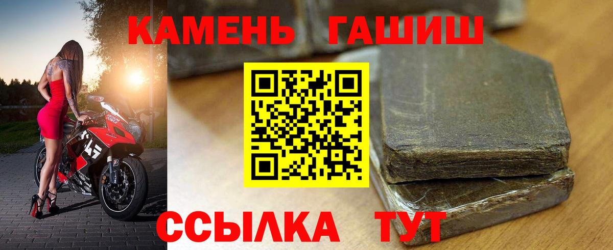 ГАШ Cannabis  Вход с VPN  Нефтекумск  Гашиш  Гашиш гашик 