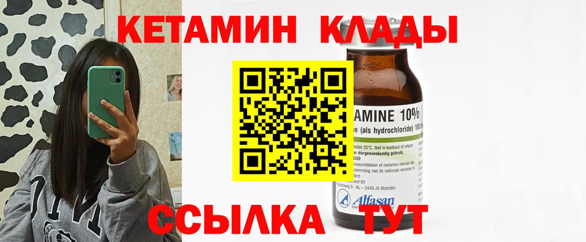 КЕТАМИН VHQ  Кетамин VHQ  Нефтекумск  Вход с VPN 