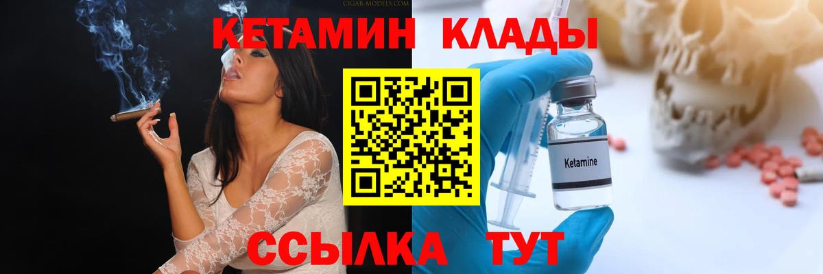 КЕТАМИН ketamine Нефтекумск