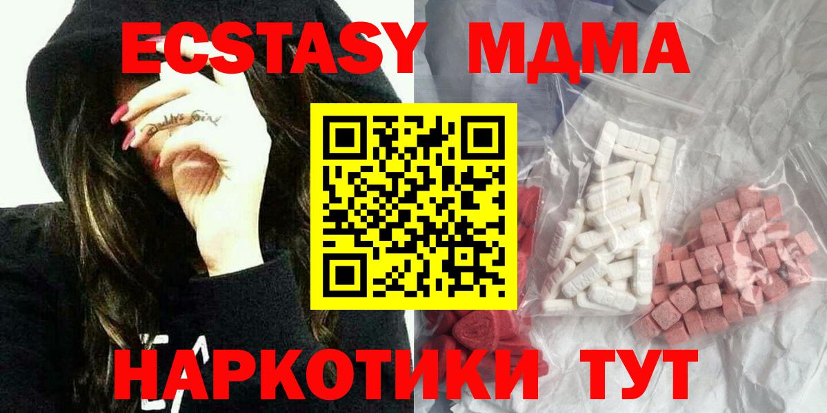 MDMA  Вход с VPN  Нефтекумск  MDMA crystal 