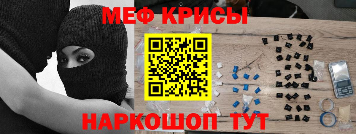 Мефедрон  Мефедрон мяу мяу  Вход с VPN  Нефтекумск  Меф мука 