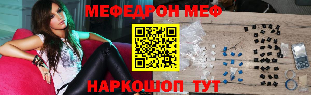 Меф мяу мяу Нефтекумск