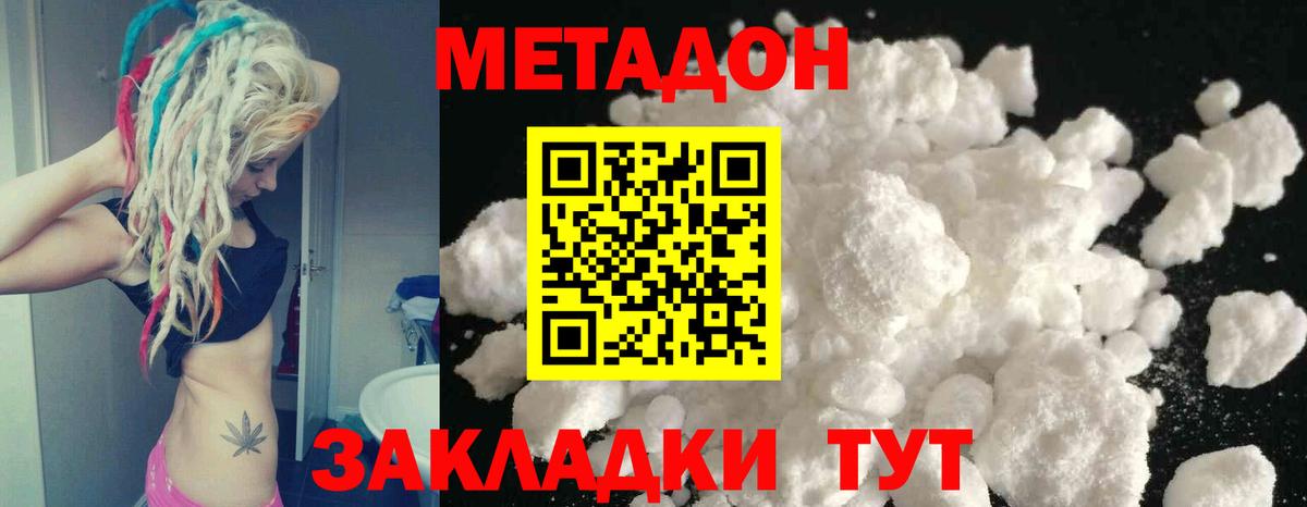 кракен вход  МЕТАДОН methadone  Вход с VPN  Нефтекумск 