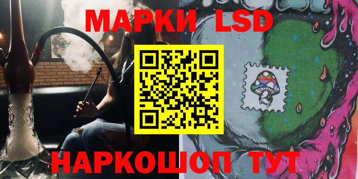 Марки 25I-NBOMe 1,5мг Нефтекумск